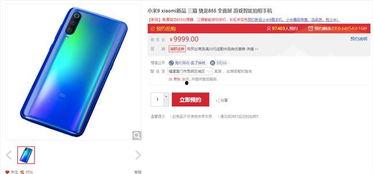 小米最新爆料新闻,全新旗舰手机及黑科技大揭秘